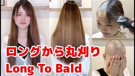 丸刈り女|ハタチの断髪丸刈り坊主頭 Japanese beauty long to bald.